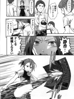 [稲光伸二、柚木N'] 生徒会副会長矢上さゆりは頑張っている！1_112_ysbc