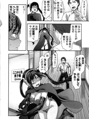 [稲光伸二、柚木N'] 生徒会副会長矢上さゆりは頑張っている！1_114_ymjd