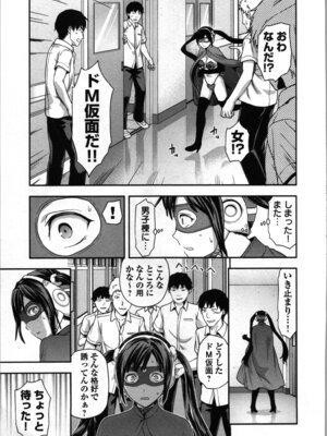 [稲光伸二、柚木N'] 生徒会副会長矢上さゆりは頑張っている！1_115_cnlb