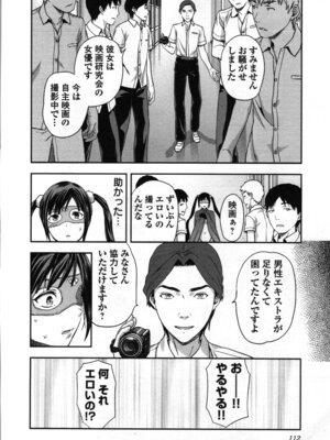 [稲光伸二、柚木N'] 生徒会副会長矢上さゆりは頑張っている！1_116_ygir