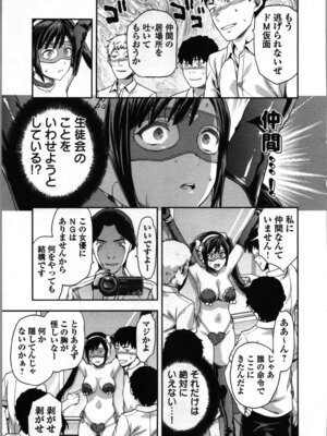 [稲光伸二、柚木N'] 生徒会副会長矢上さゆりは頑張っている！1_119_hkdt