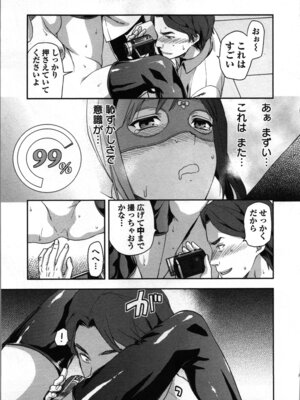 [稲光伸二、柚木N'] 生徒会副会長矢上さゆりは頑張っている！1_125_optt