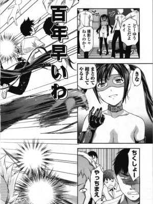 [稲光伸二、柚木N'] 生徒会副会長矢上さゆりは頑張っている！1_128_mfej