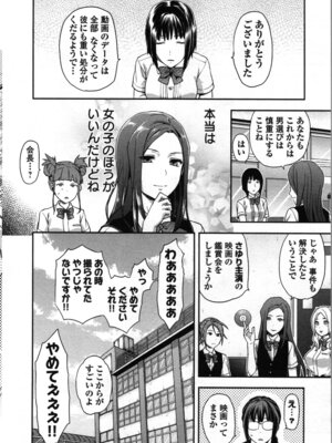 [稲光伸二、柚木N'] 生徒会副会長矢上さゆりは頑張っている！1_130_xcrv