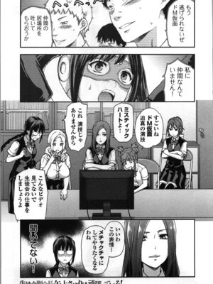 [稲光伸二、柚木N'] 生徒会副会長矢上さゆりは頑張っている！1_133_gecc