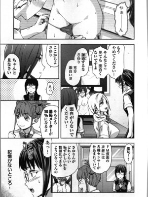 [稲光伸二、柚木N'] 生徒会副会長矢上さゆりは頑張っている！1_135_lpke