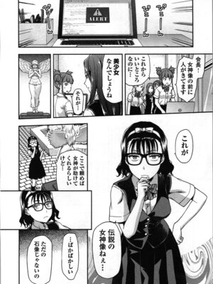 [稲光伸二、柚木N'] 生徒会副会長矢上さゆりは頑張っている！1_138_ammc