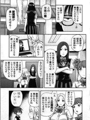 [稲光伸二、柚木N'] 生徒会副会長矢上さゆりは頑張っている！1_139_oopg