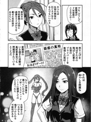 [稲光伸二、柚木N'] 生徒会副会長矢上さゆりは頑張っている！1_140_eyxc