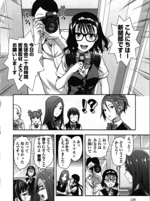 [稲光伸二、柚木N'] 生徒会副会長矢上さゆりは頑張っている！1_142_hkni