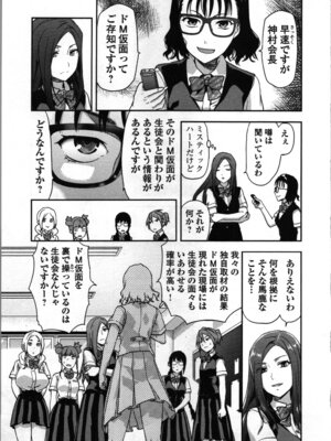 [稲光伸二、柚木N'] 生徒会副会長矢上さゆりは頑張っている！1_143_ddlw