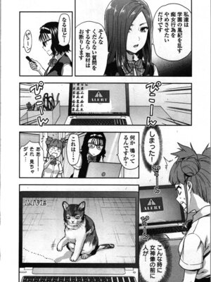 [稲光伸二、柚木N'] 生徒会副会長矢上さゆりは頑張っている！1_144_ncqs