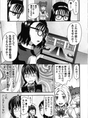 [稲光伸二、柚木N'] 生徒会副会長矢上さゆりは頑張っている！1_145_ywgn