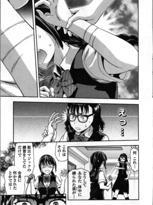 [稲光伸二、柚木N'] 生徒会副会長矢上さゆりは頑張っている！1_147_wdbi