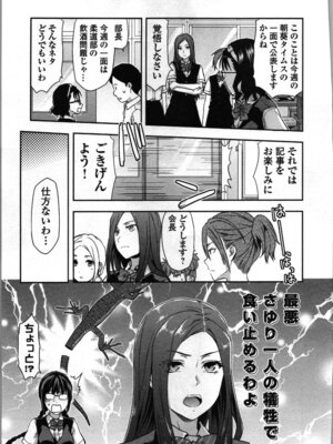 [稲光伸二、柚木N'] 生徒会副会長矢上さゆりは頑張っている！1_149_nkox