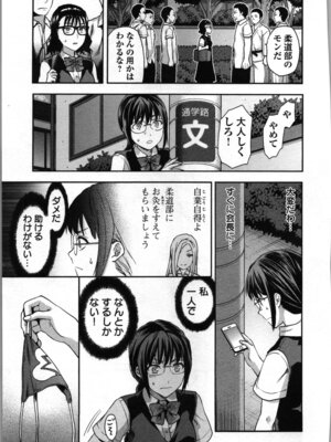 [稲光伸二、柚木N'] 生徒会副会長矢上さゆりは頑張っている！1_151_ohvy