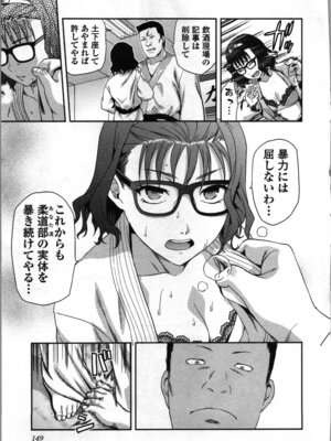 [稲光伸二、柚木N'] 生徒会副会長矢上さゆりは頑張っている！1_153_fjia