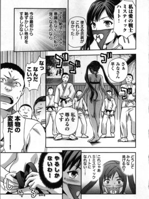 [稲光伸二、柚木N'] 生徒会副会長矢上さゆりは頑張っている！1_159_feds