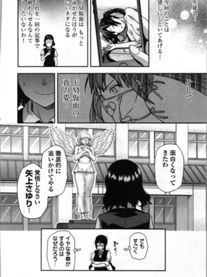 [稲光伸二、柚木N'] 生徒会副会長矢上さゆりは頑張っている！1_168_ufvl