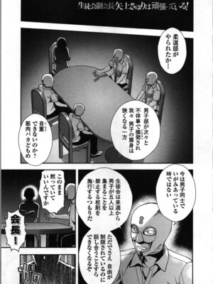 [稲光伸二、柚木N'] 生徒会副会長矢上さゆりは頑張っている！1_171_bjun