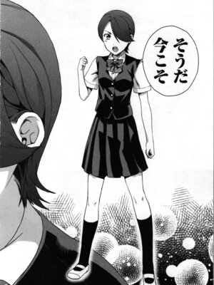 [稲光伸二、柚木N'] 生徒会副会長矢上さゆりは頑張っている！1_172_sonr