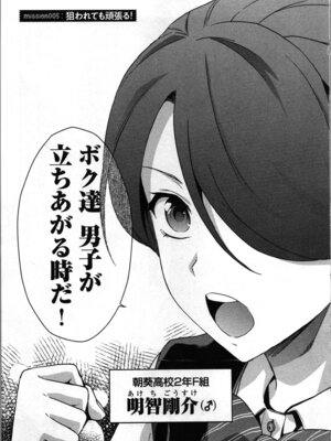 [稲光伸二、柚木N'] 生徒会副会長矢上さゆりは頑張っている！1_173_kxwa