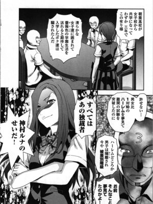 [稲光伸二、柚木N'] 生徒会副会長矢上さゆりは頑張っている！1_174_uiep