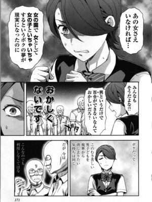 [稲光伸二、柚木N'] 生徒会副会長矢上さゆりは頑張っている！1_175_jyvu