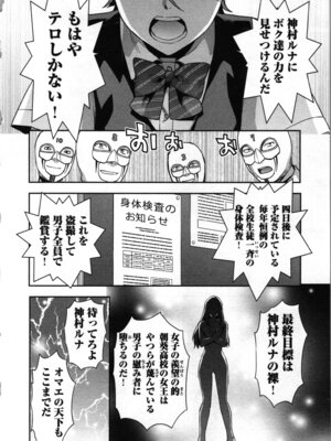 [稲光伸二、柚木N'] 生徒会副会長矢上さゆりは頑張っている！1_176_caxq