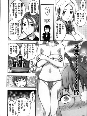 [稲光伸二、柚木N'] 生徒会副会長矢上さゆりは頑張っている！1_178_prkm