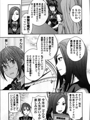 [稲光伸二、柚木N'] 生徒会副会長矢上さゆりは頑張っている！1_179_sbcb