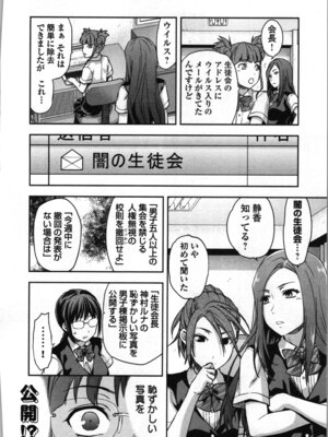 [稲光伸二、柚木N'] 生徒会副会長矢上さゆりは頑張っている！1_180_tkqp