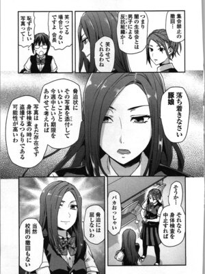 [稲光伸二、柚木N'] 生徒会副会長矢上さゆりは頑張っている！1_181_sngy