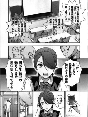 [稲光伸二、柚木N'] 生徒会副会長矢上さゆりは頑張っている！1_183_iuqc