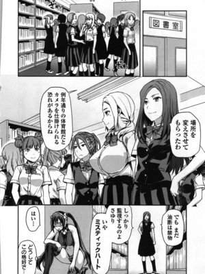 [稲光伸二、柚木N'] 生徒会副会長矢上さゆりは頑張っている！1_186_uvcq