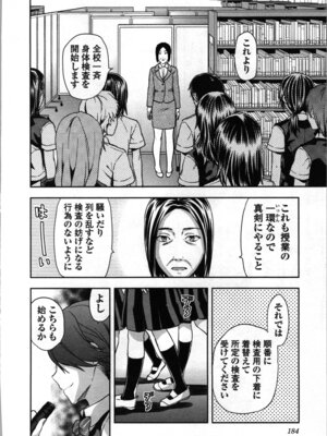 [稲光伸二、柚木N'] 生徒会副会長矢上さゆりは頑張っている！1_188_taqr