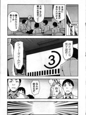 [稲光伸二、柚木N'] 生徒会副会長矢上さゆりは頑張っている！1_189_yuio