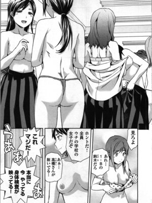 [稲光伸二、柚木N'] 生徒会副会長矢上さゆりは頑張っている！1_191_jggu