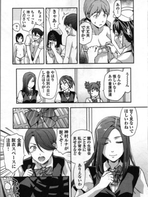 [稲光伸二、柚木N'] 生徒会副会長矢上さゆりは頑張っている！1_193_udwy