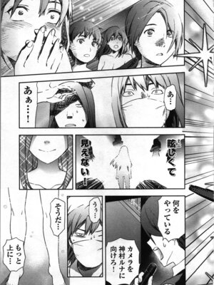 [稲光伸二、柚木N'] 生徒会副会長矢上さゆりは頑張っている！1_195_chap