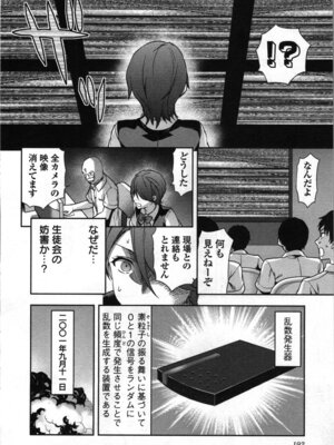 [稲光伸二、柚木N'] 生徒会副会長矢上さゆりは頑張っている！1_196_qukw