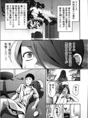 [稲光伸二、柚木N'] 生徒会副会長矢上さゆりは頑張っている！1_197_bqio