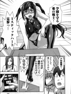 [稲光伸二、柚木N'] 生徒会副会長矢上さゆりは頑張っている！1_199_mdnq