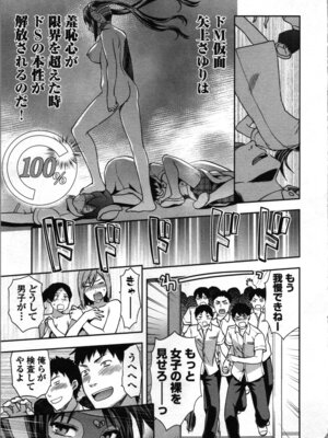 [稲光伸二、柚木N'] 生徒会副会長矢上さゆりは頑張っている！1_203_hdbh