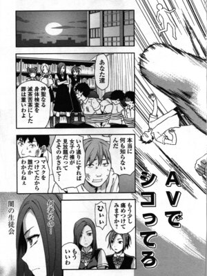 [稲光伸二、柚木N'] 生徒会副会長矢上さゆりは頑張っている！1_205_scsm