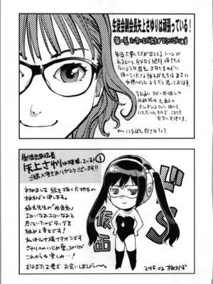 [稲光伸二、柚木N'] 生徒会副会長矢上さゆりは頑張っている！1_207_gaip