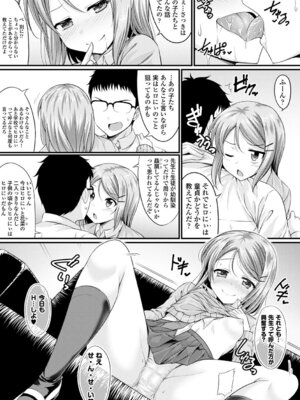 コミックエウロパ Vol.3_009_sdip