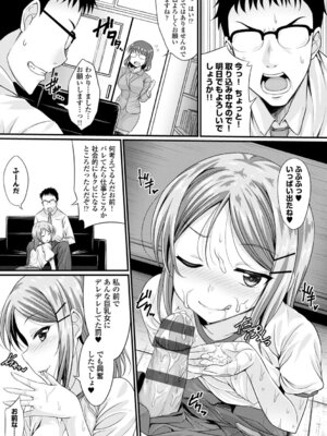 コミックエウロパ Vol.3_015_yadw