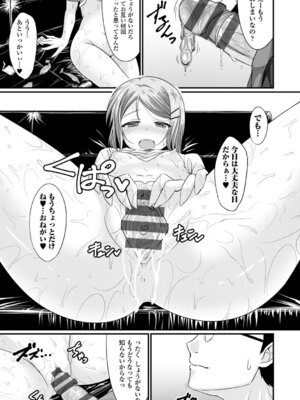 コミックエウロパ Vol.3_025_ufdo