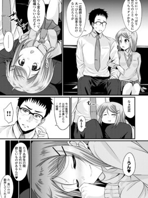 コミックエウロパ Vol.3_029_qhiw